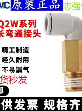 Q03A01S气动接头0快速接头S/2W-气管接头/弯082K加长S