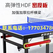 兵乓乒乓球桌尺寸案乒乓球桌折叠桌标准家用可移动子凯捷室内球台