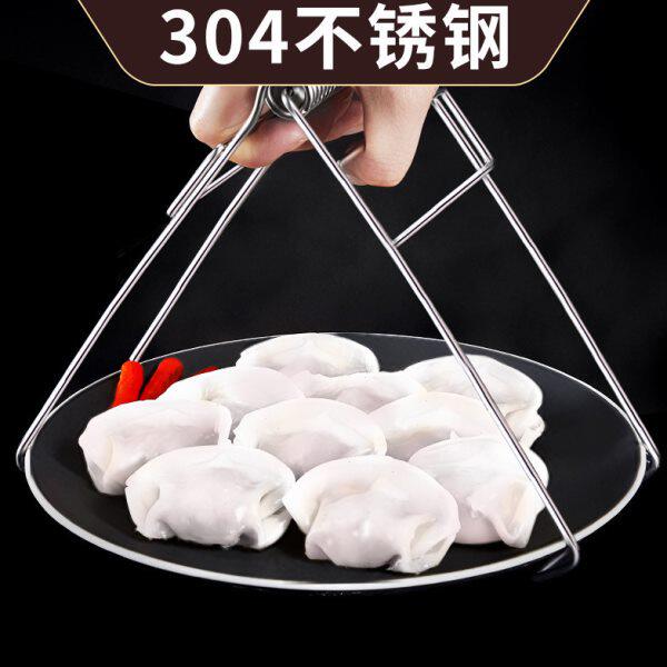 碟子防烫夹304不锈钢厨房取碗夹防滑蒸菜蒸锅夹子神器盘子提盘器