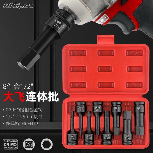 电动扳手梅花内六角套筒风炮批头t30t40t50t60m10m14内12花键工具