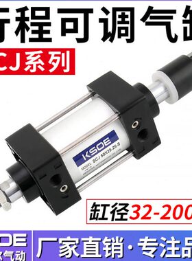 0X大气缸推32*可调行程60SCJX06X1力2550150X125X1753-S-*X840-0