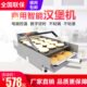加热烤设备汉堡汉堡包全自动商用机面包机胚小型烤店机汉堡双层烘