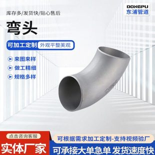 304不锈钢冲压短半径弯头钢制U型弯头无缝弯头大口径碳钢弯头