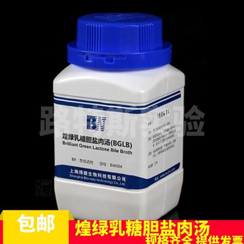 上海博微 煌绿乳糖胆盐肉汤 BGLB实验室试剂250g琼脂培养基