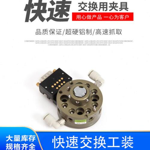 快速交换工装OX-03A/OX-03AI 机器人末端快换工具自动夹具快换