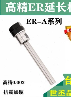 CA12C 20C32加长C数控 M1025杆C型  加硬直柄 U台湾高精ER延长杆