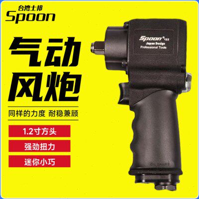 士邦SP-122迷你型大扭力小风炮工业级气动扳手冲击汽修拆卸气扳手
