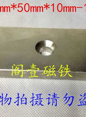强磁X50mm0mmX1102硼0X强磁长方形100磁5孔50带0N钢X1铷铁孔1010-