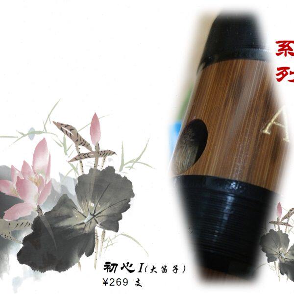 百花笛膜笛胶笛子大插百袋竹双制作笛送花包邮苦