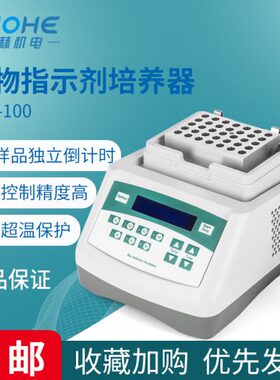 上海浴式干-实验培养剂示器金属指器t生物拓赫Bio恒温010恒温孵育