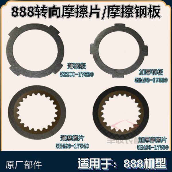 板收割机5配件8转刹车片箱88摩擦片88摩  板压力擦久保田688向 钢