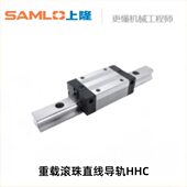 1隆重载45 224 度3直线导轨上 珠30滚H55HC70 L可长H选