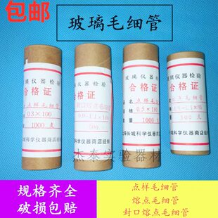 5m熔mm/1样m310玻璃/毛1..0.4/mm0细点0.0..0管封口—1点90*