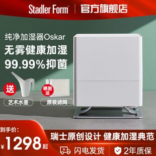 斯乐雾得空气净化泰卧室加湿器无落地式轻家用音孕妇智能婴儿抗菌