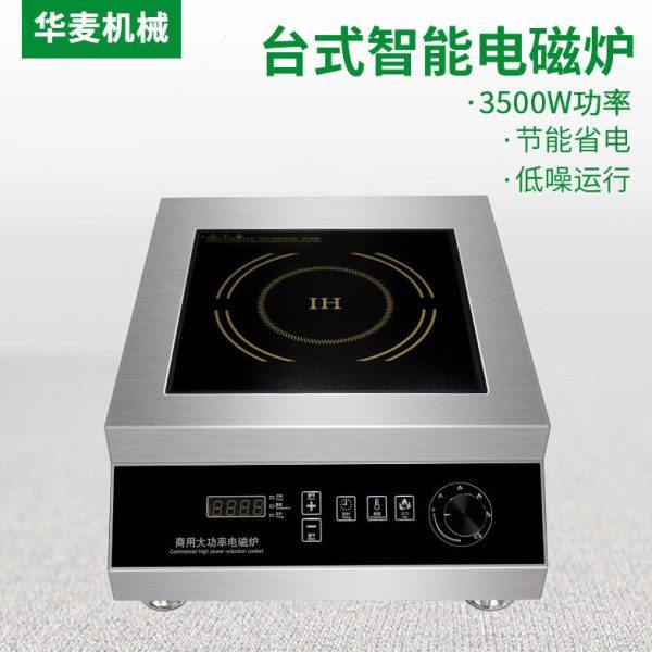 旭众台式电磁炉 3.5kw大功率商用平炉 不锈钢餐厅火锅店炊事设备,厨房电器,其他商用厨电,淘宝优惠券,粉丝福利购,淘宝优惠卷