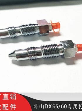 走注涨紧C油D打黄油嘴C559链- 咀山行960挖掘机X缸大宇-配件阀斗