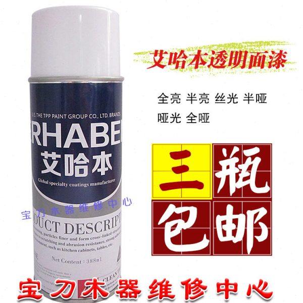 艾哈本家具维修材料自喷漆家具维修修补光油补色漆面融合剂半哑,基础建材,虫胶漆片,淘宝优惠券,粉丝福利购,淘宝优惠卷