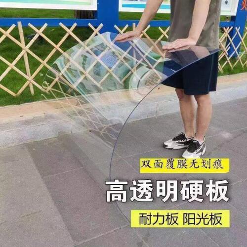 采雨定制雨光板阳光房全透明塑料板pc耐力板车棚瓦挡屋顶防水加厚