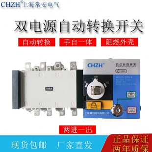 出常两进隔离PC安三双电源自动转换开关PV级一30A380A6410000A4相