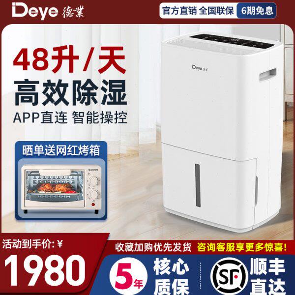 家用y-抽湿机D大功率e吸湿器D别墅地下室L德业除湿机48YA3de