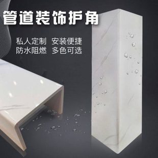 包下水管道装饰盖遮丑暖气管遮挡燃气管遮盖上下水管护角包管神器