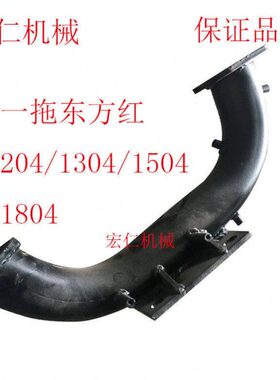 1200拖13一18404红//弯管/4排气管4拖拉机东方150