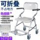 老人室椅子轮子扶手病沐浴轮椅凉冲瘫痪洗澡人带凳子残疾人淋浴带