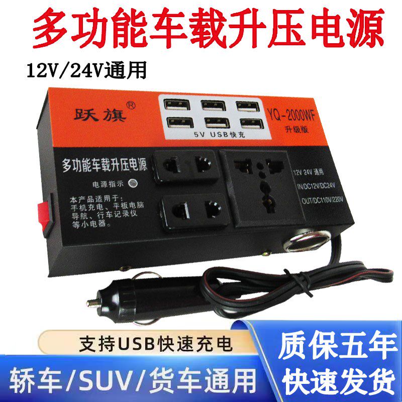 车载逆变器12v24v转2s20v电源转换器升压器汽车货车通用车载充电