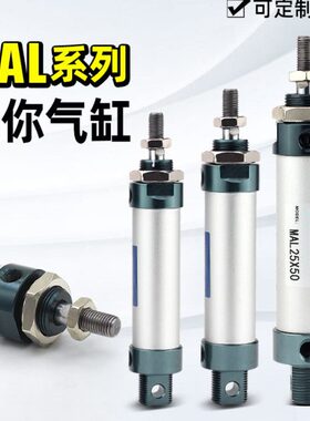 20气动320/迷你40/1016L小型CA50X7//亚德客气缸25铝合金5MAX*型