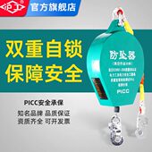 安全绳10器壳器坠差速自锁mm20防高空作业塔吊米沪工30米50钢坠防
