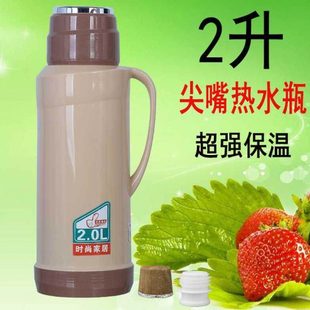 瓶5茶塑料外壳内胆皮/家用2热水瓶磅暖瓶暖壶玻璃开水瓶小水壶L暖