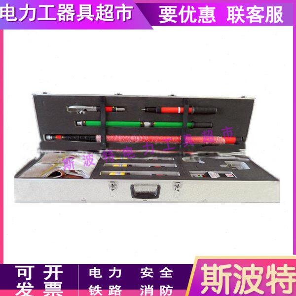 多用途应急检修工具箱变电站应急施工检测工具组杆式电力检修工具