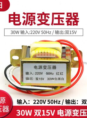 输入：15可V双V zH50变压器 W  V定做双30电源 / 输出：22015