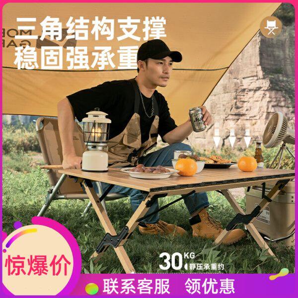 可折叠涧露营餐桌铝合金轻量户外笛蛋卷桌山桌子便携式高牧铝合金