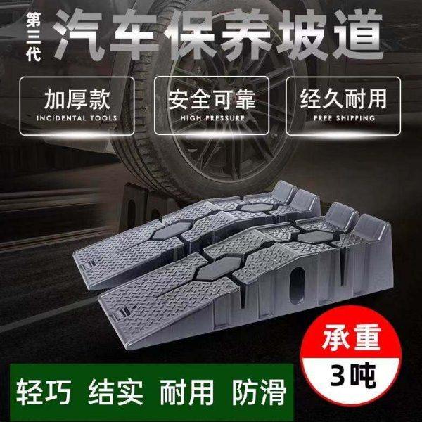 #保养坡道斜坡阶梯换机油坡道汽车保养支架防滑塑料轿车维修工具,五金/工具,其他汽修汽保工具,淘宝优惠券,粉丝福利购,淘宝优惠卷