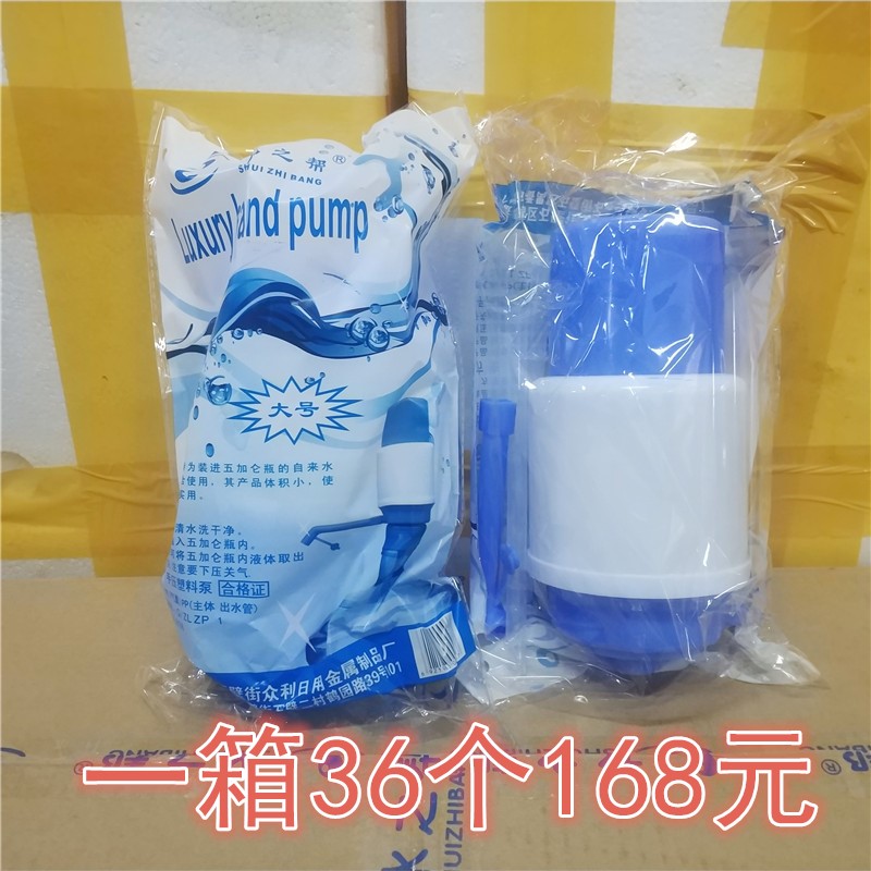 水之帮大号压水器硬壳手压t泵桶装水泵J抽水器压式出水器简易饮水