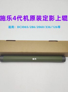 20 8306565 20  6020加热 DC棍28205 V原装 6030665 上辊623I施乐