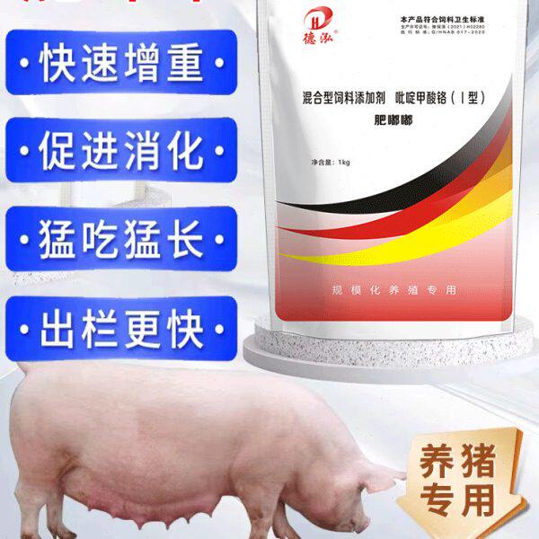 增肥添加剂猪用兽用快速催肥强力生长猛长拉大骨架增重促生长疯长