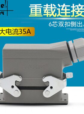 芯6重载连接器0连接器-2H-电流-635B-矩形1A6H10侧出顶出SB