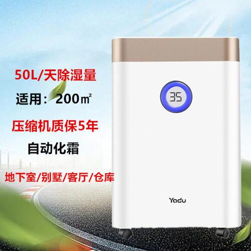 亚都大功率除湿机50L天除湿量家用地下室抽湿机工业吸湿机C508BS