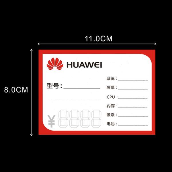 手机标价签 5G手机价格牌 标价牌 价签纸 广告纸商品价格标签,办公设备/耗材/相关服务,商标纸/标签纸,淘宝优惠券,粉丝福利购,淘宝优惠卷