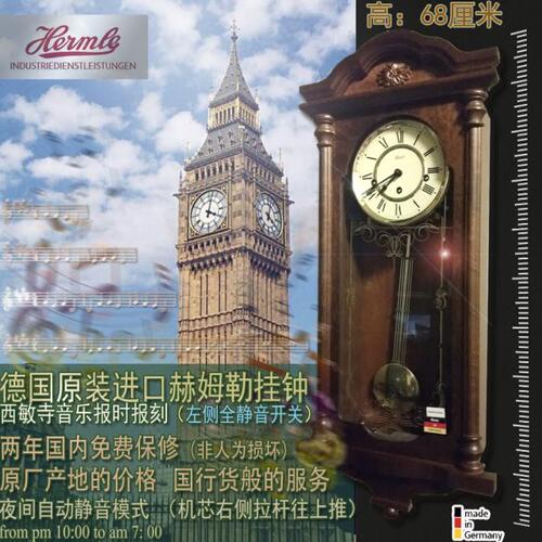 现货德国原装赫姆勒Hermle70509 030341机械五音簧报时挂钟纯铜