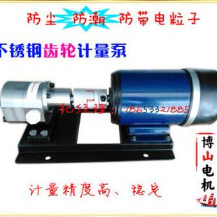 博高 山水不锈钢计量泵水泥性计量泵齿轮泵助磨泵 耐磨输送剂