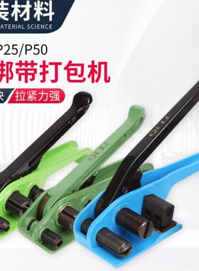 柔性-1319聚酯纤维带mm32  收紧器通用打包机25mmmm50纤维拉紧器