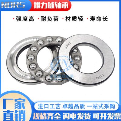 国产5球平54313轴承U 5 434311力512推43 4316U5 面 5压力14U1543