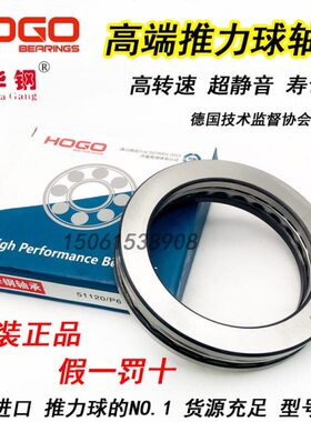 512512 512512华4 32球钢3624  351230高端26力 28512512 轴承推