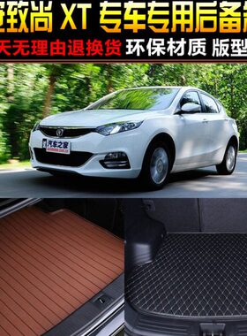 14/16/T715X尾箱垫动专用L款/1后备箱垫6/2013长安致尚两厢逸子1.