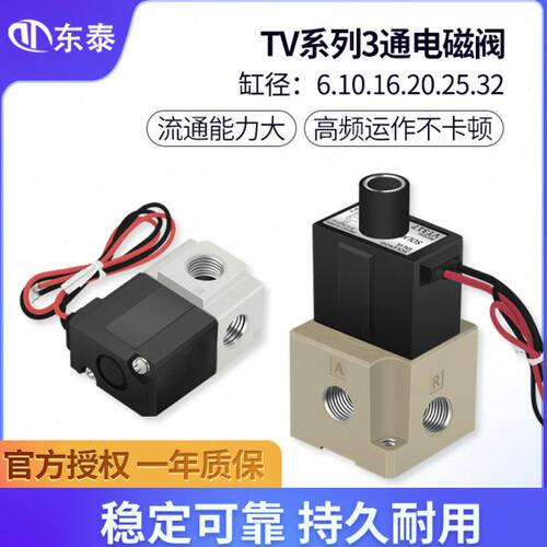 二位三通真空电磁阀高频阀VT317/307V-4G1/5G1/6G1-ZD-01-02