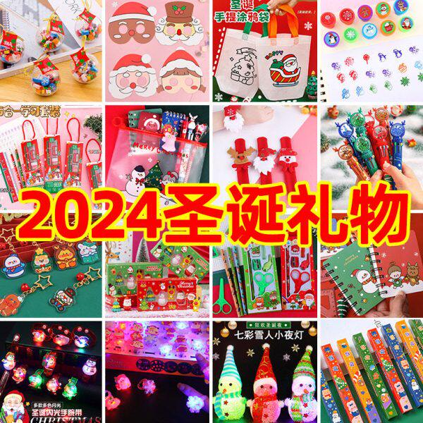装饰品圣诞奖品幼儿园礼物创意学生活动小礼品实用节礼物儿童奖励