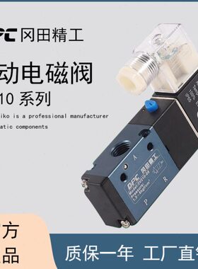 /换冈田C0310/103位0-08011/-二--V21三通电磁阀DP4106向精工15阀